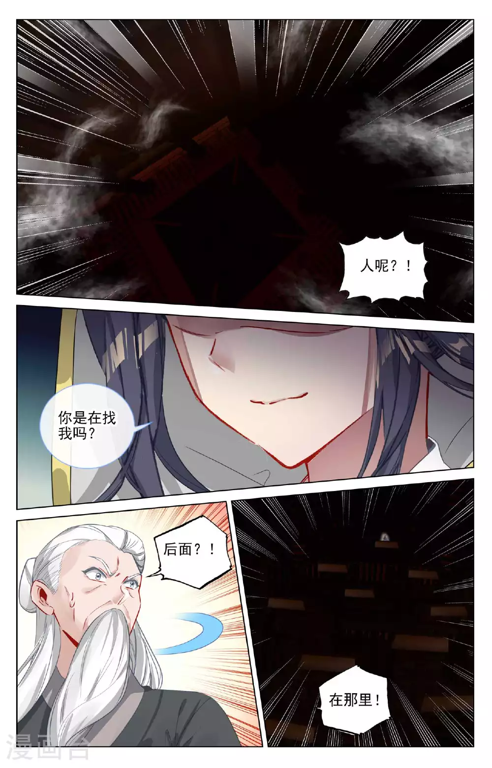第488话下 初战源婴5