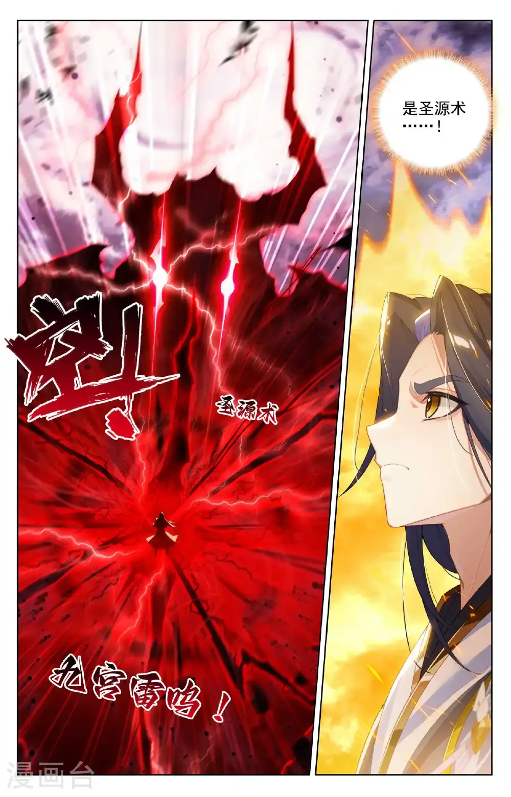 第553话下 秘法之王8