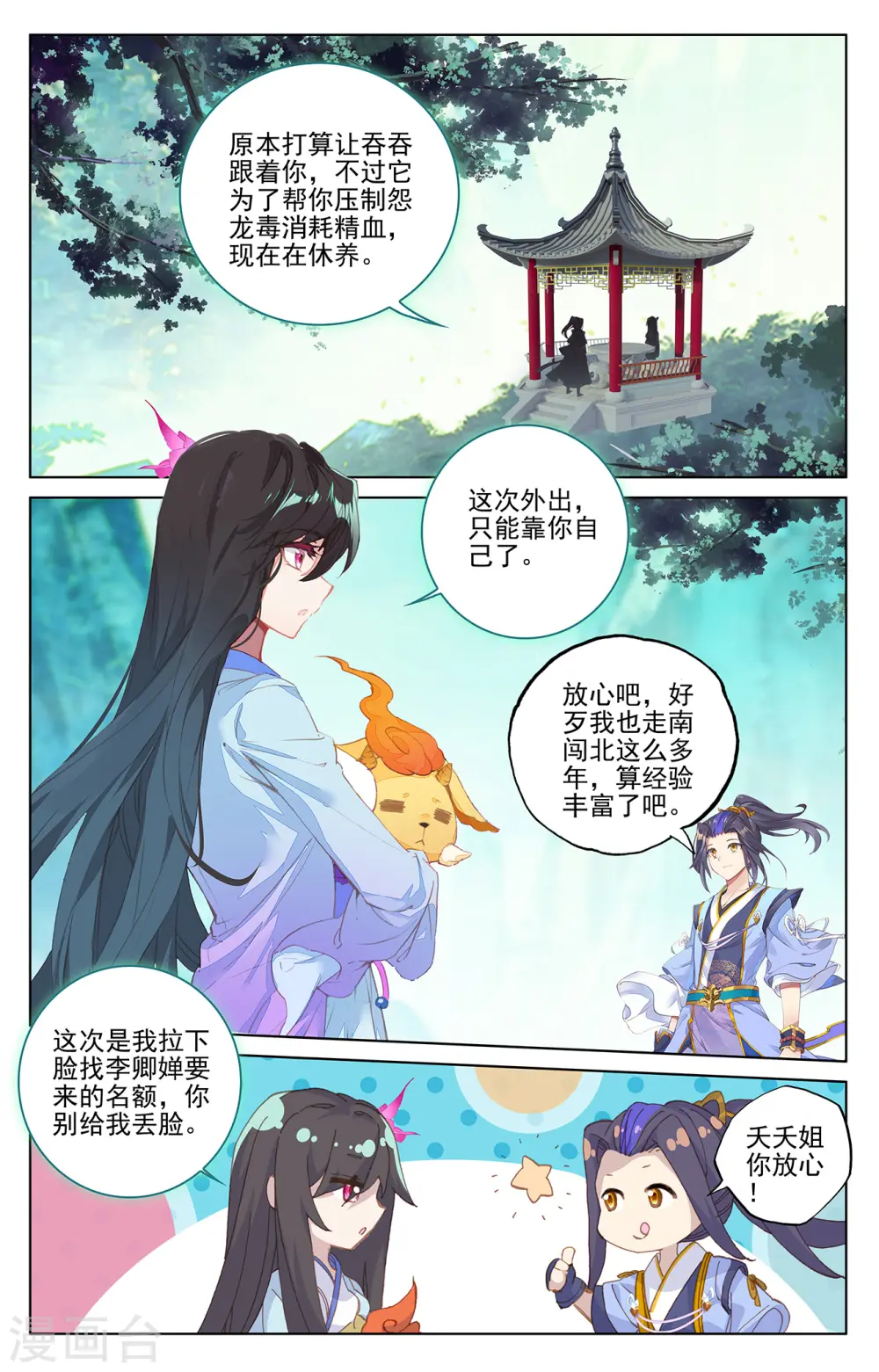 第219话下 大金钟6