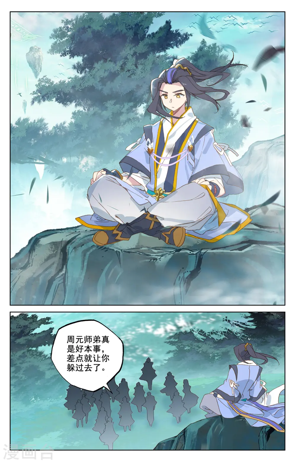 第208话下 化虚隐藏5