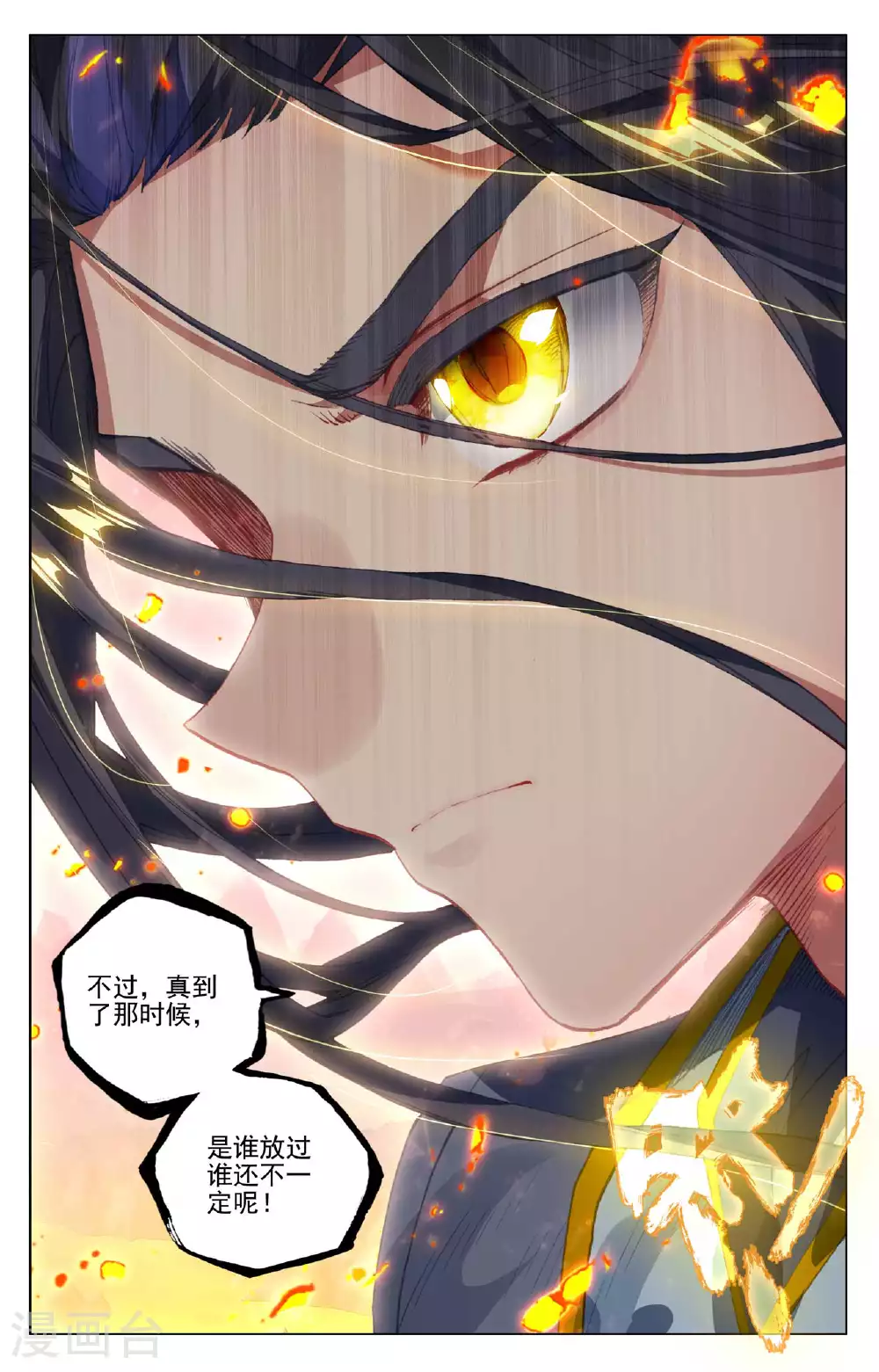 第496话下 天阳前三8