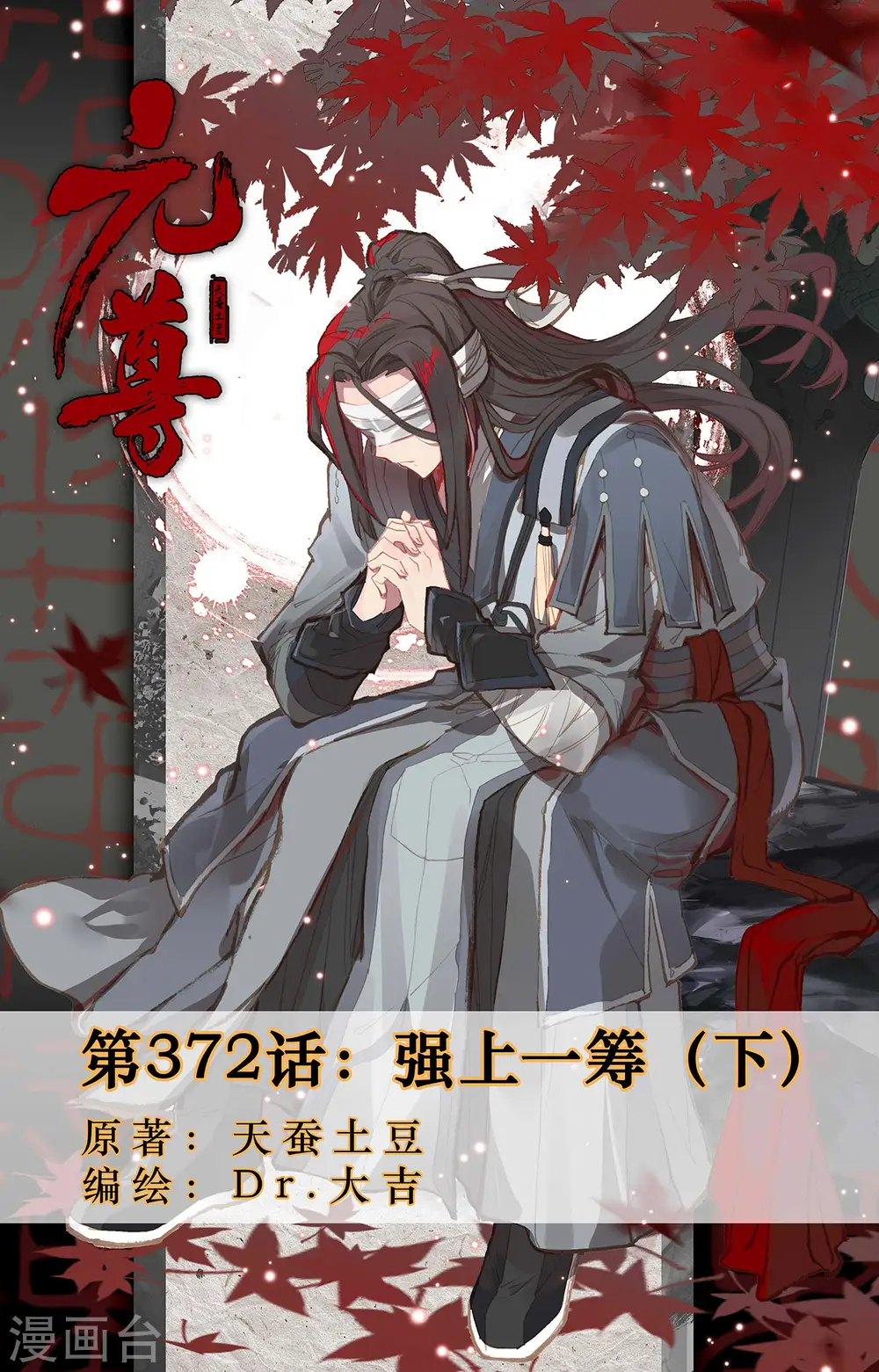 第372话下 强上一筹0