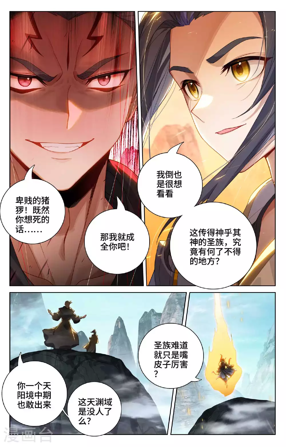 第532话上 出手试探6
