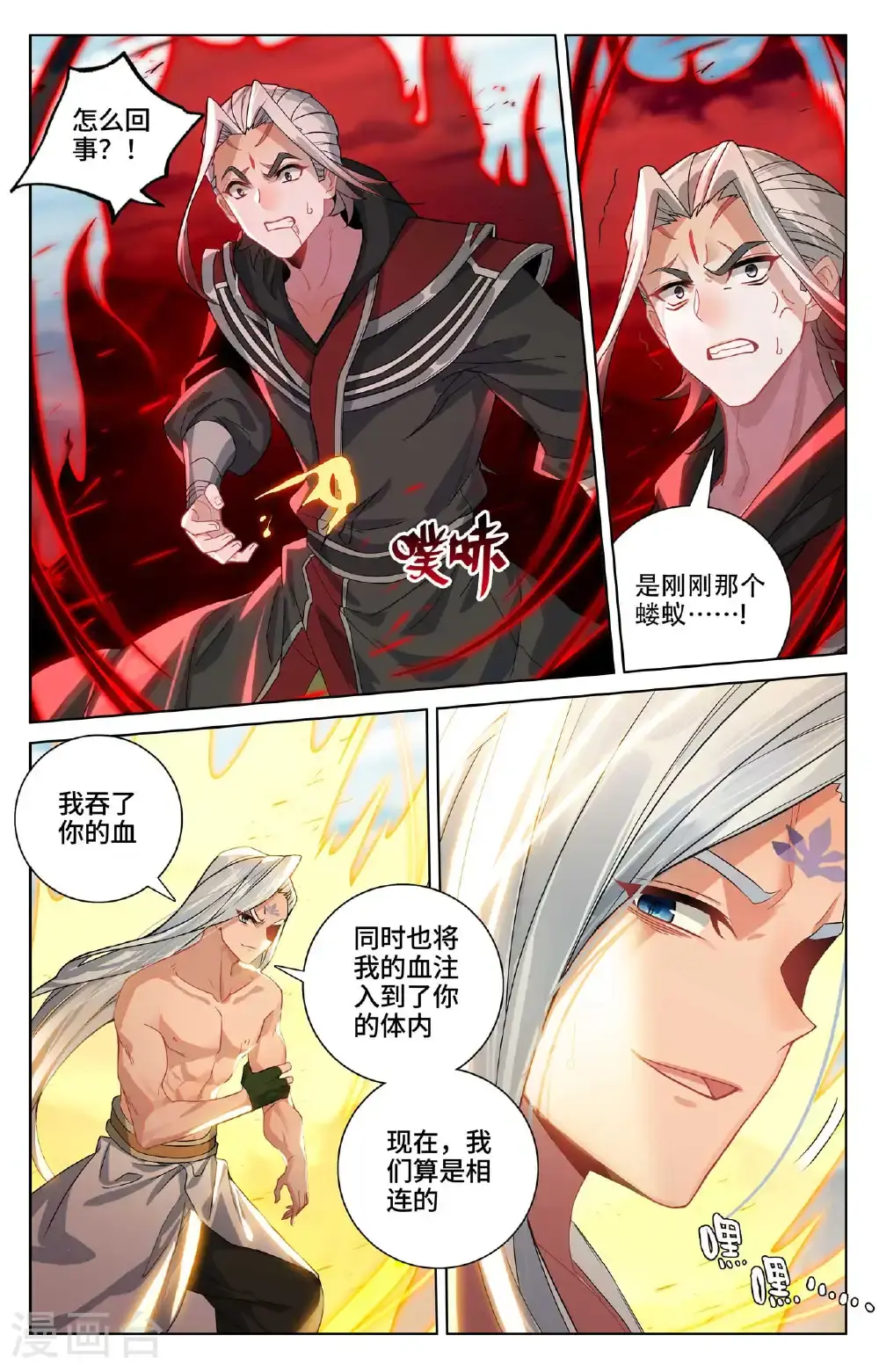 第543话下 舍生忘死5