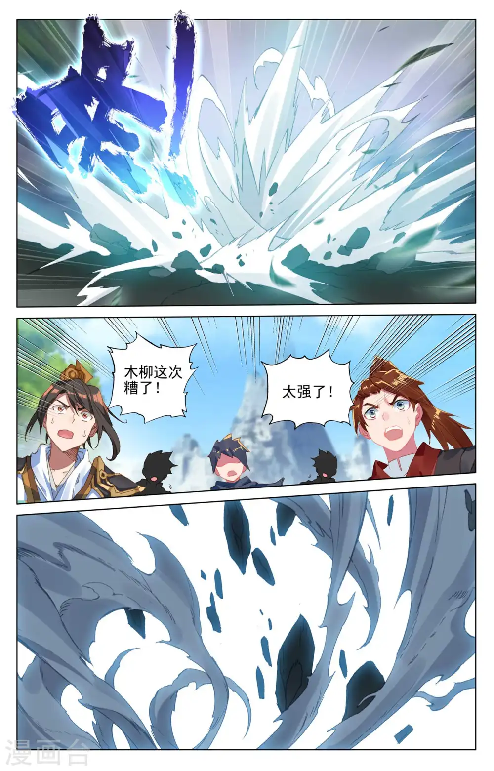 第416话下 取胜5