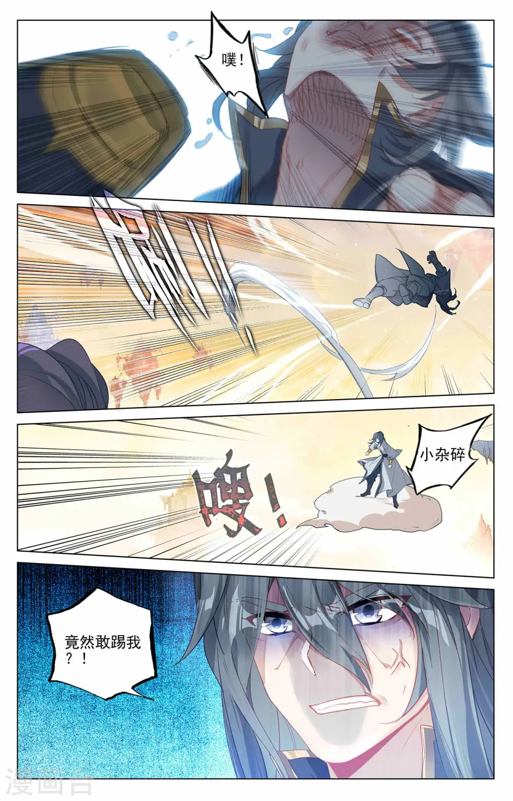 第398话下 暗杀周元4