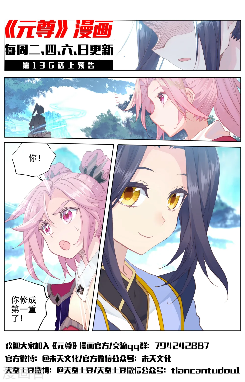 第135话下 说服红衣11