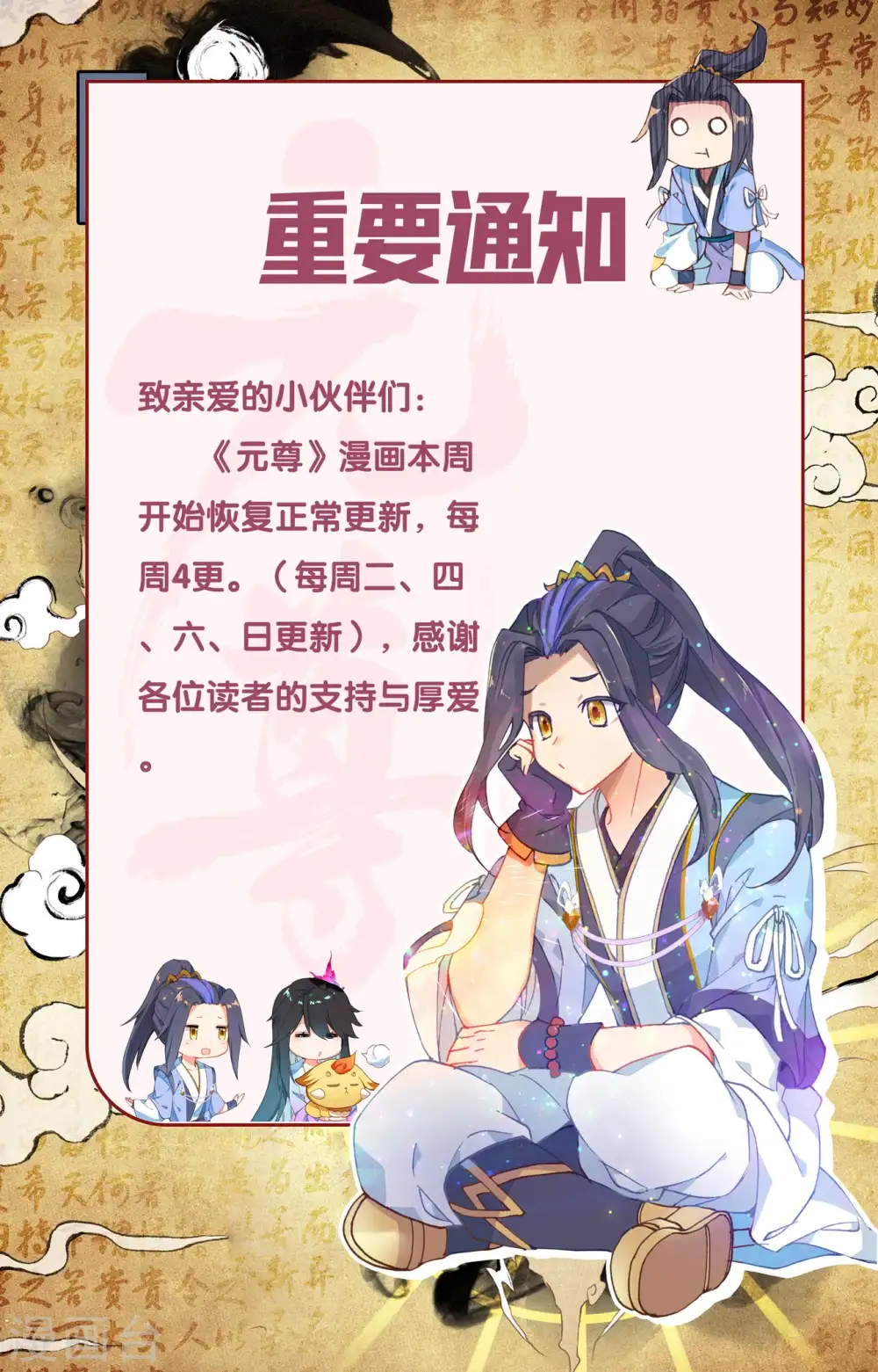 第417话上 最后一轮11
