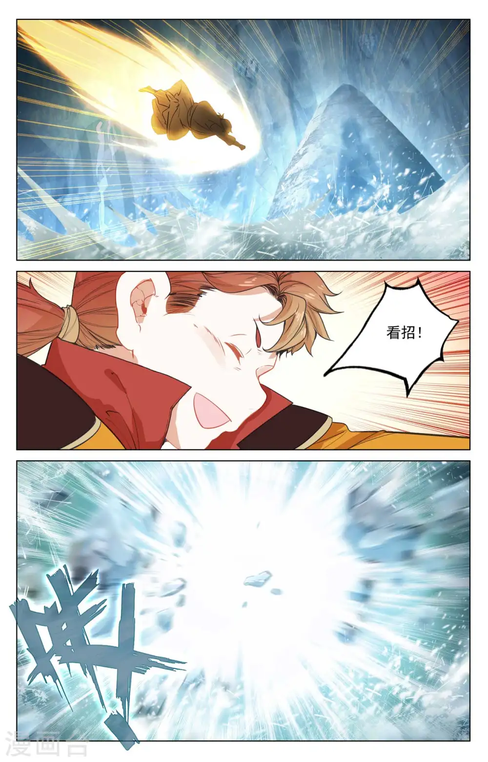 第457话上 三人联手7