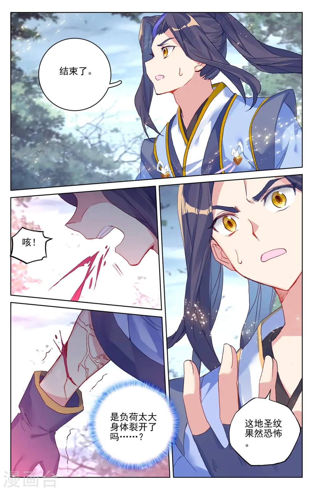 第293话下 尸骨无存6