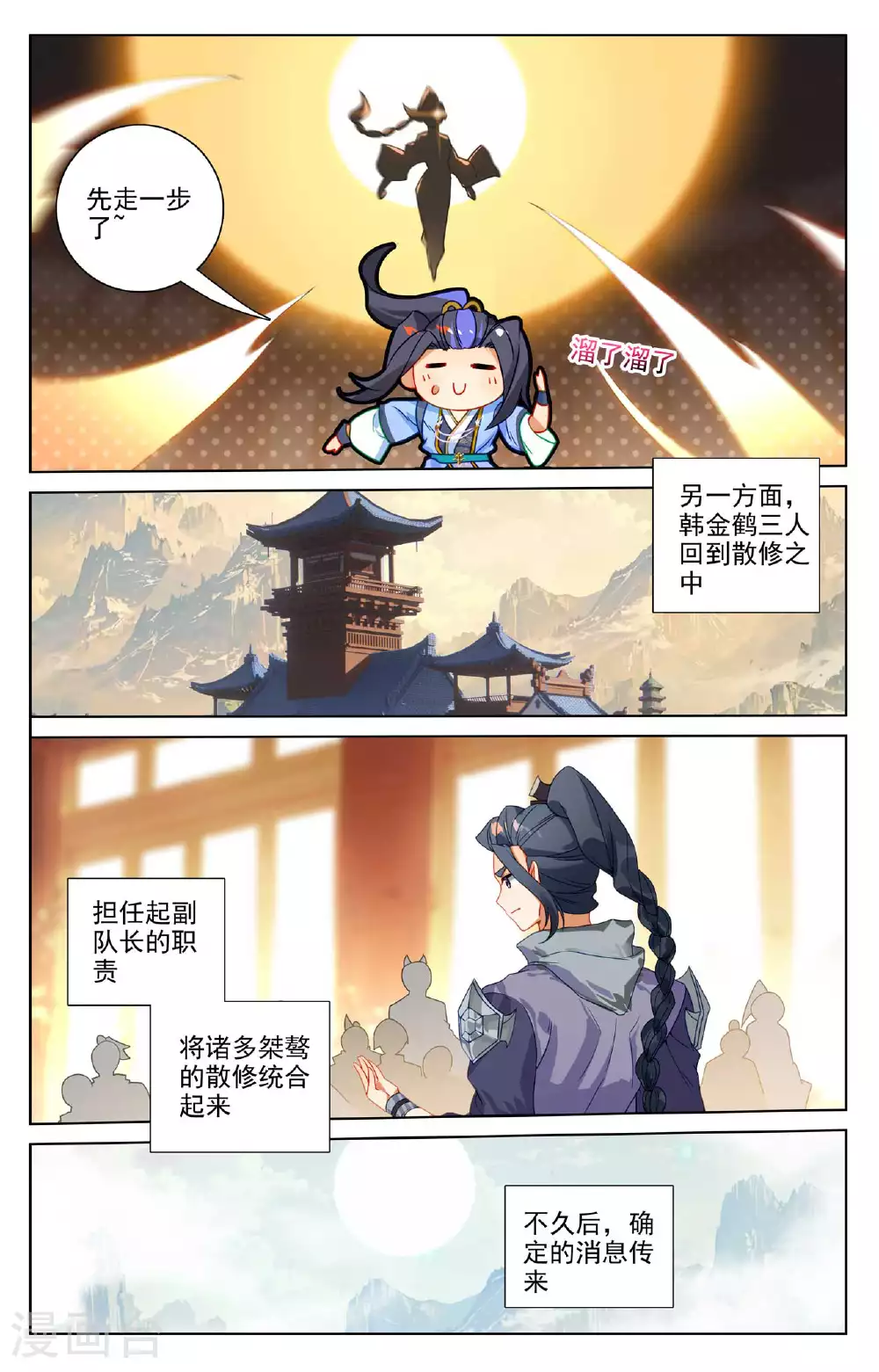 第512话上 序幕拉开7
