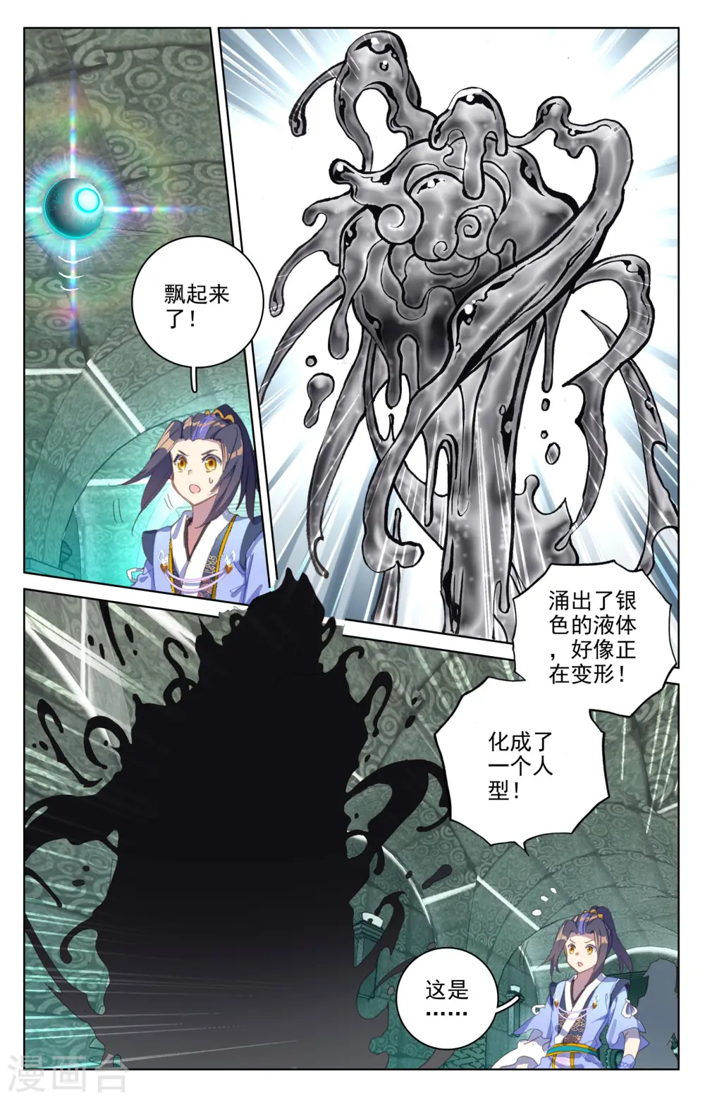 第65话下 战傀8