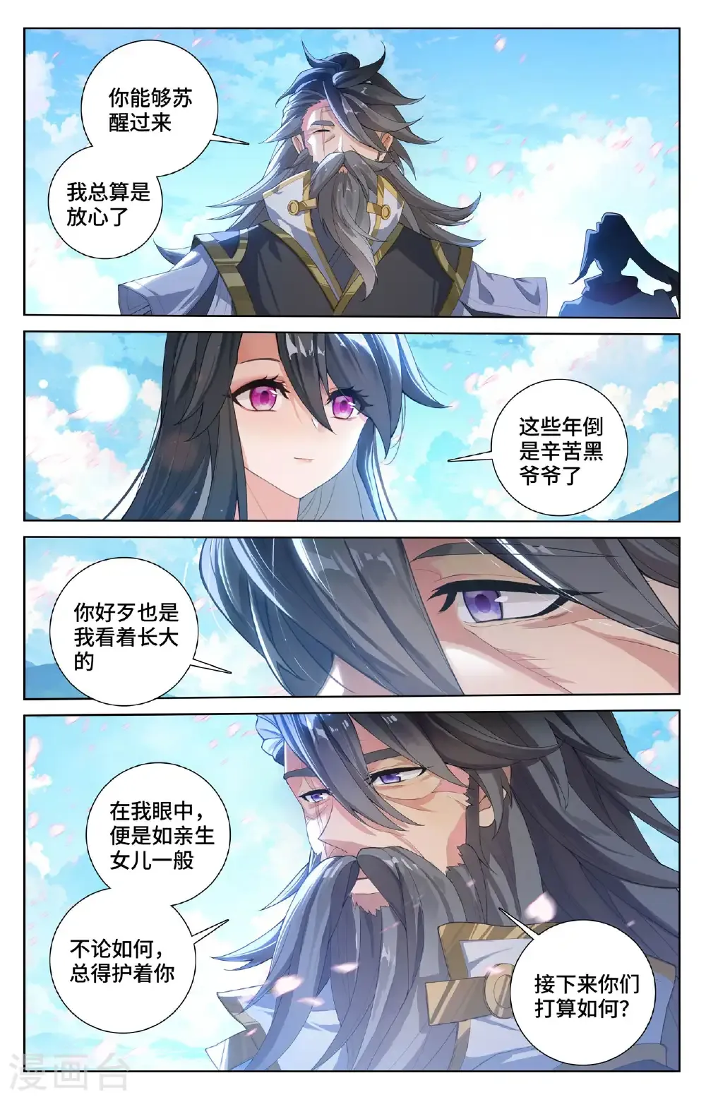 第569话下 往事与酒8