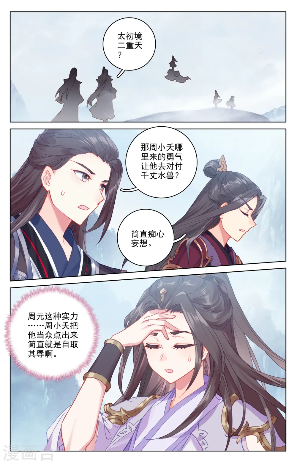 第180话上 斗双圣1