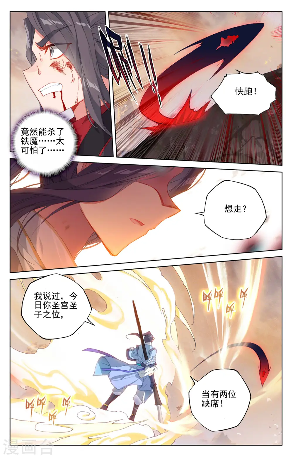 第309话上 凶威7