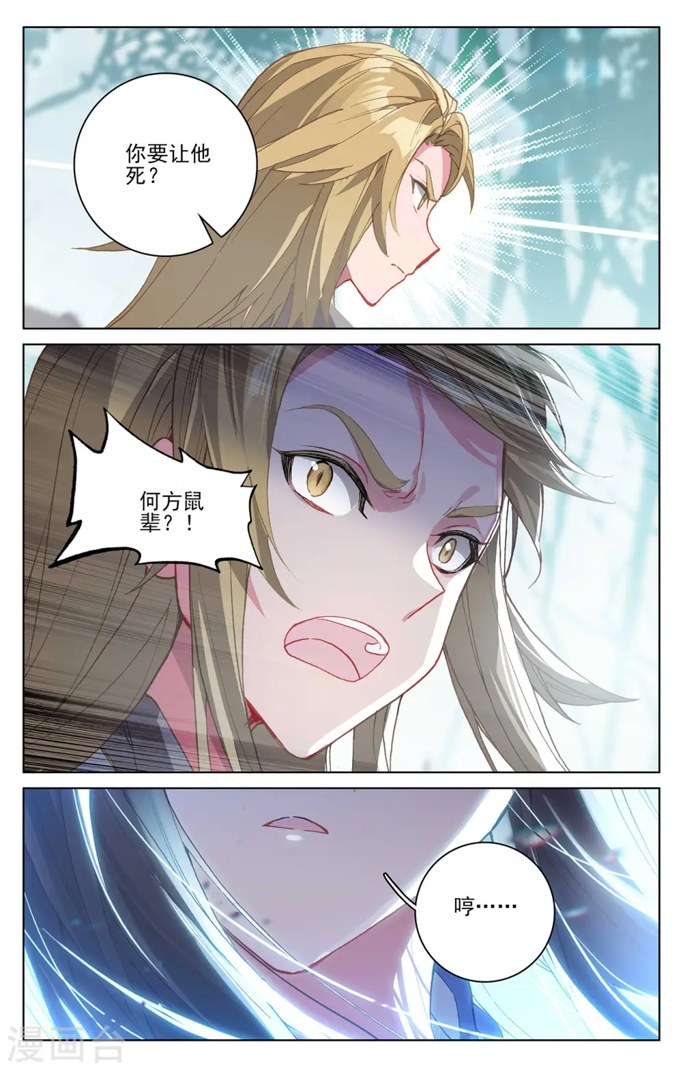 第299话上 夭夭出手7