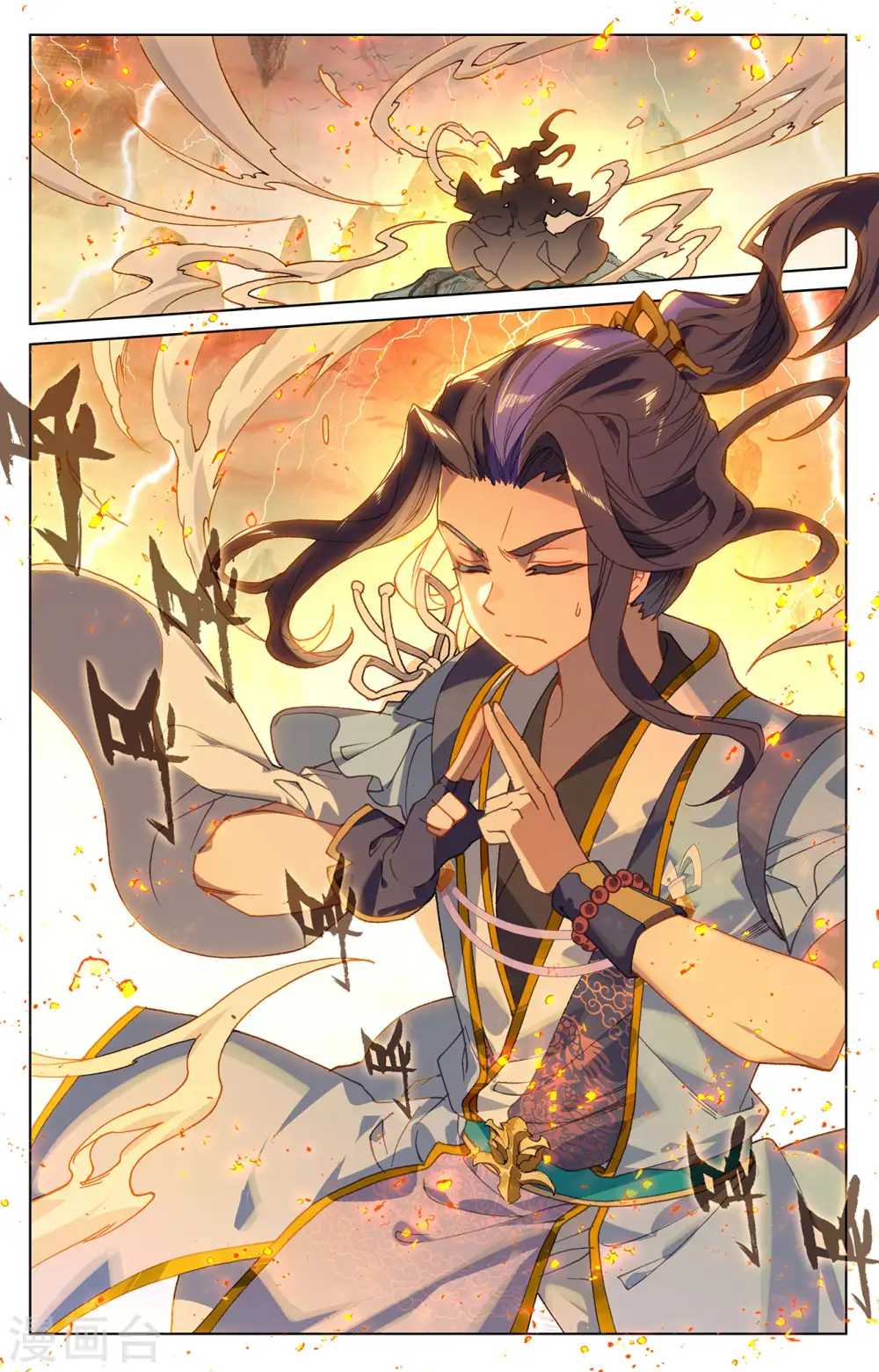 第209话上 天雷玄火7