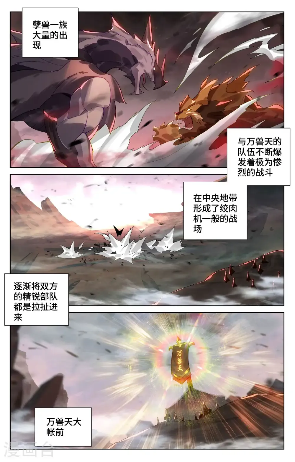 第579话上 树内机缘7