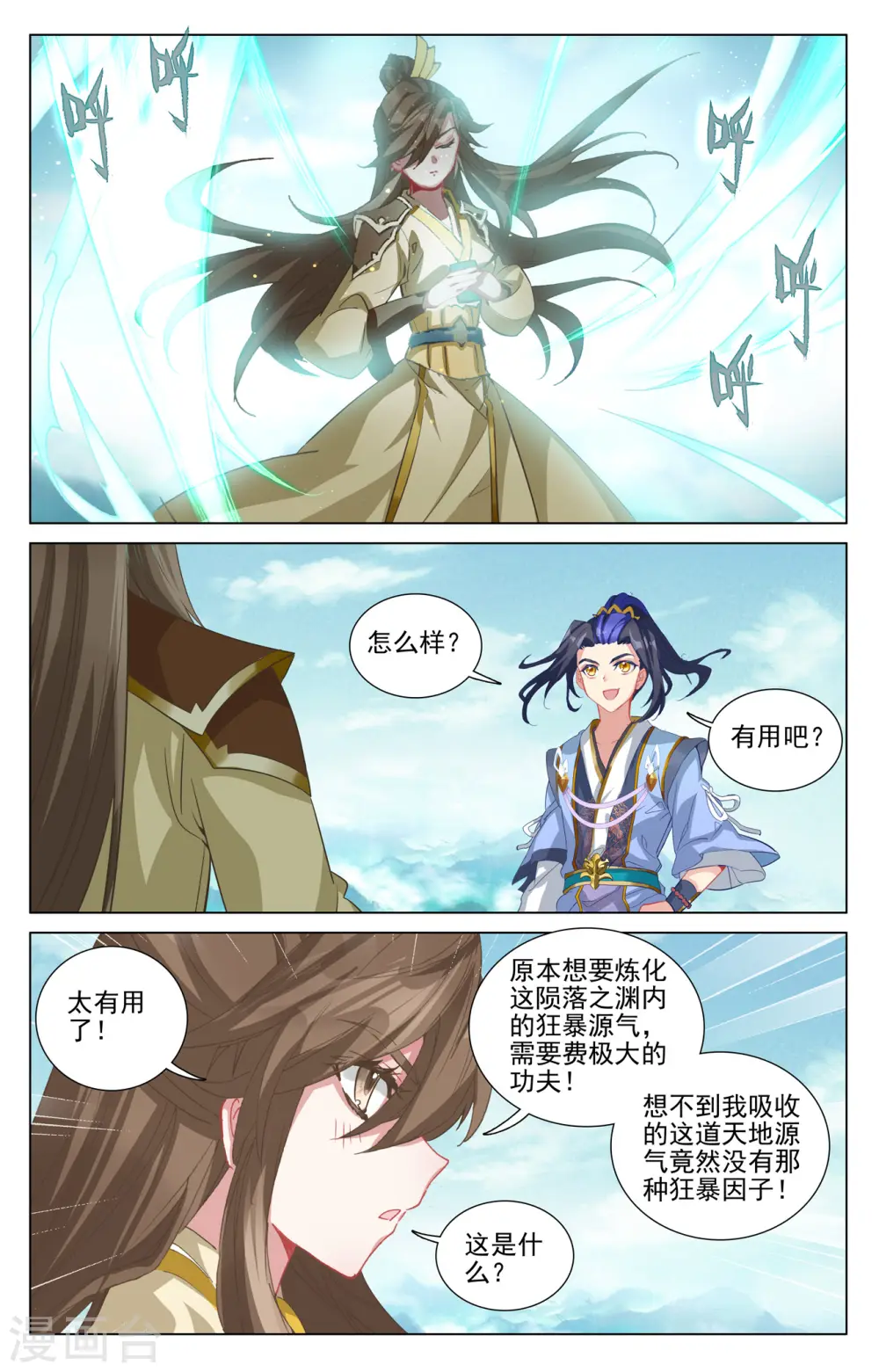 第451话上 第八袁鲲2