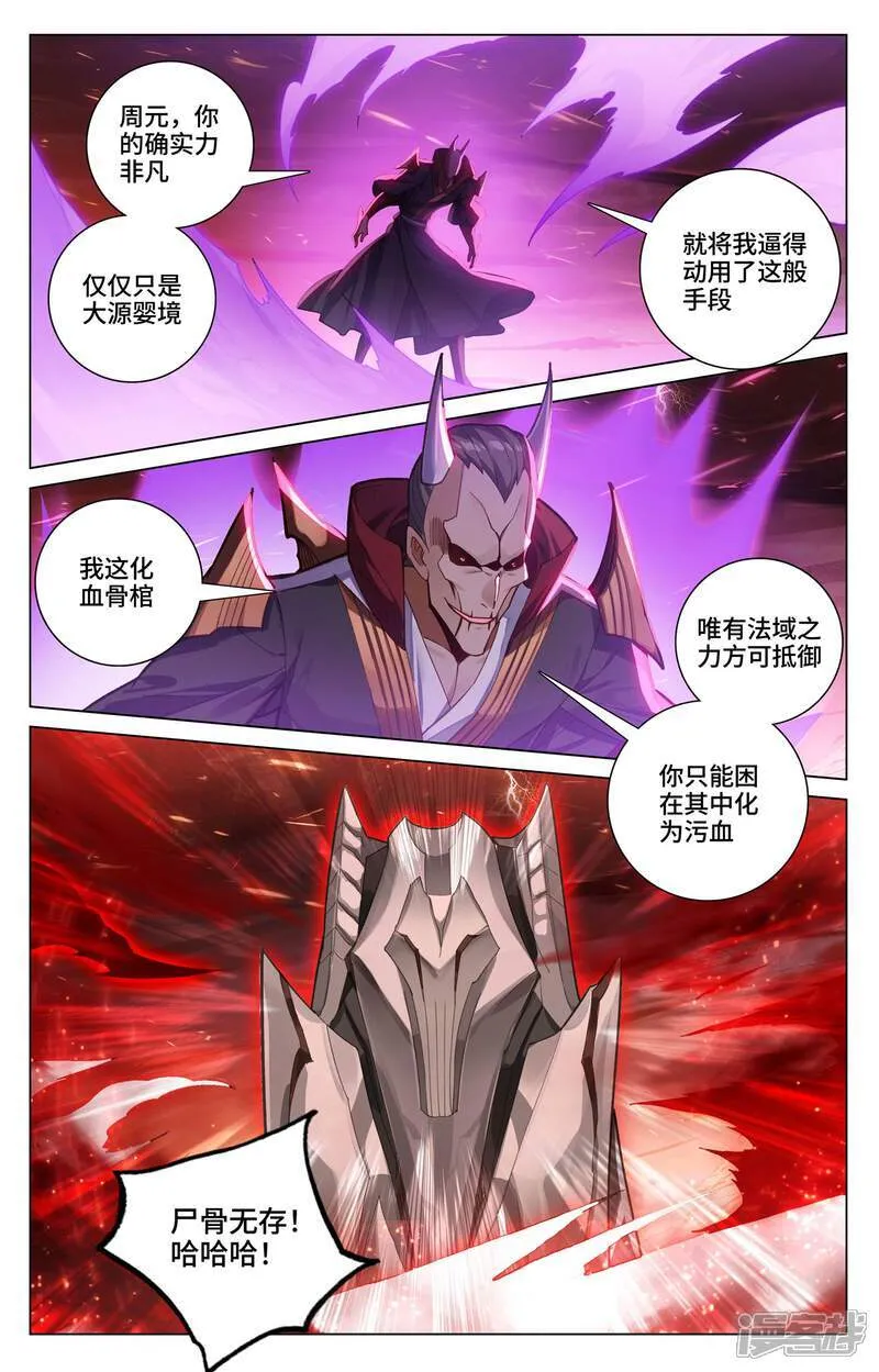 第584话下 战台斗法3