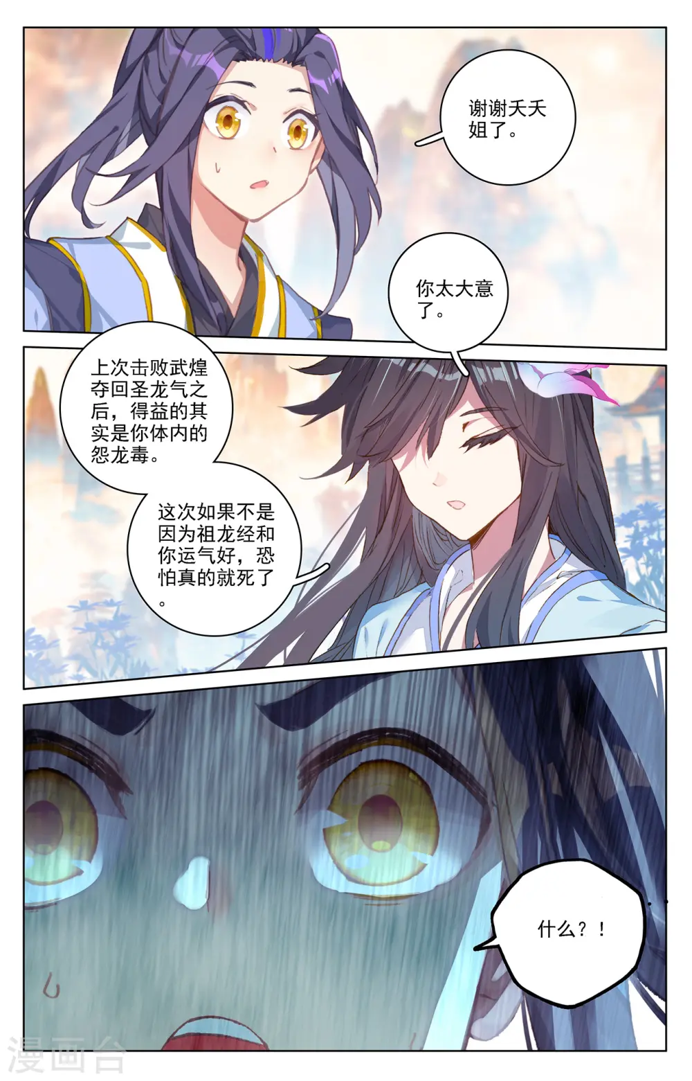 第216话下 镇压4