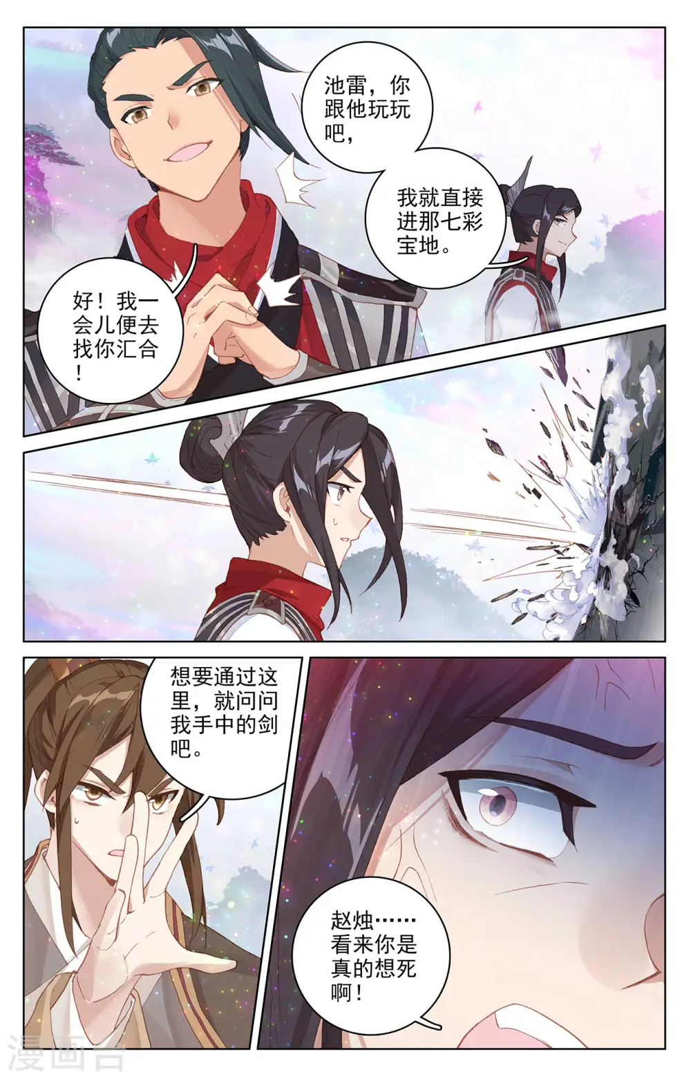 第303话下 圣宫突入5