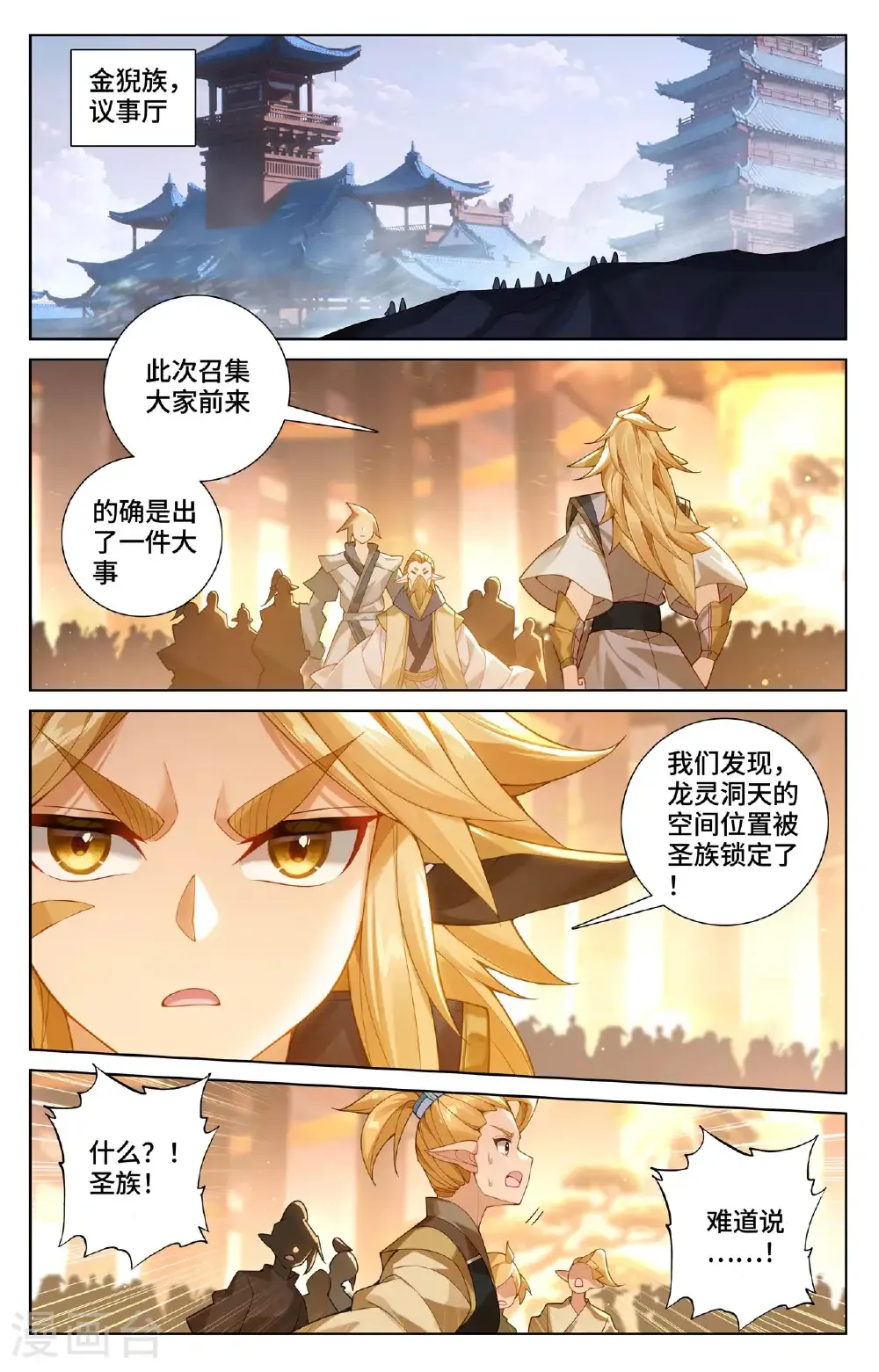 第574话下 孽兽一族1