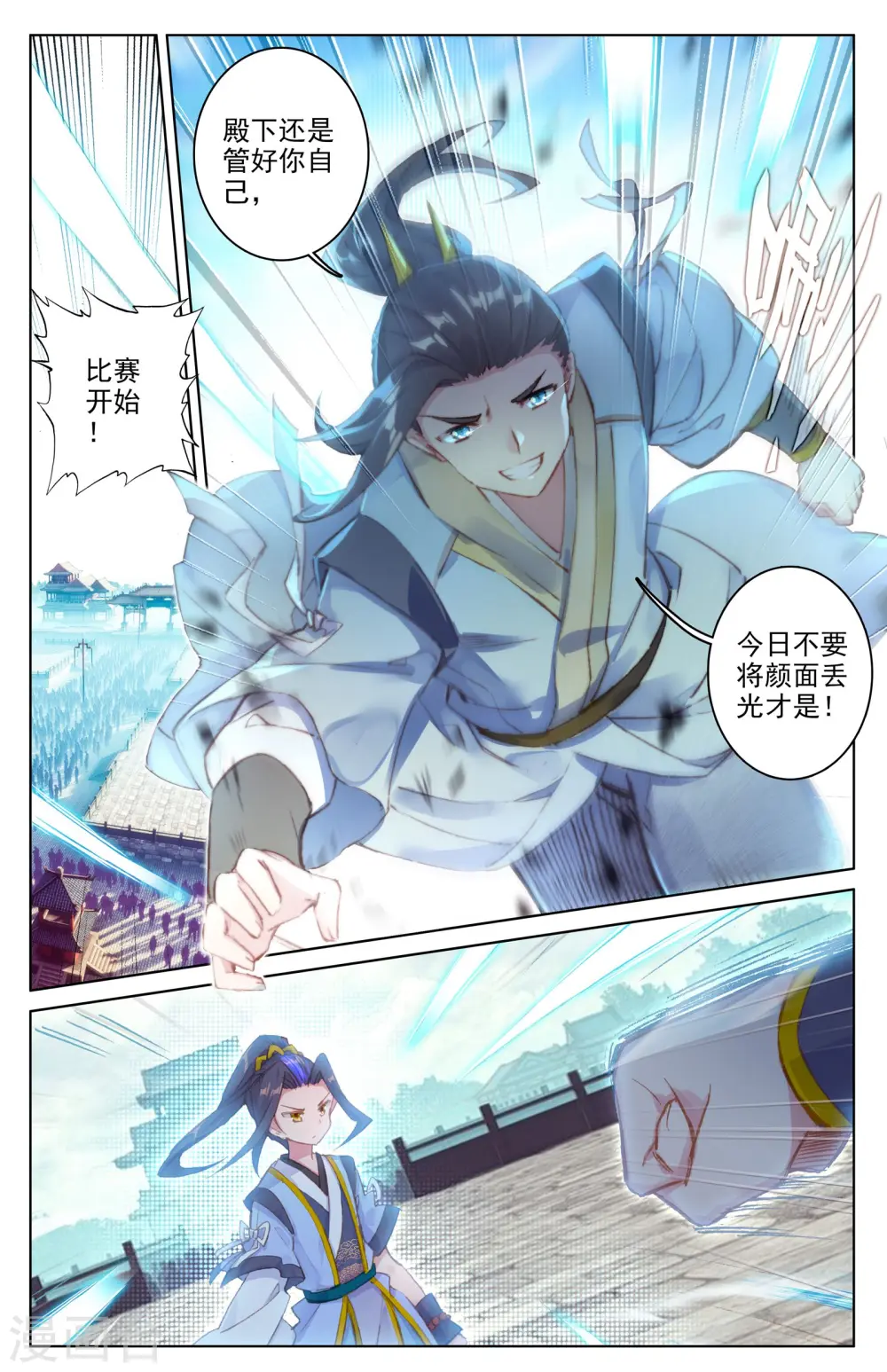 第22话下 旗开得胜1