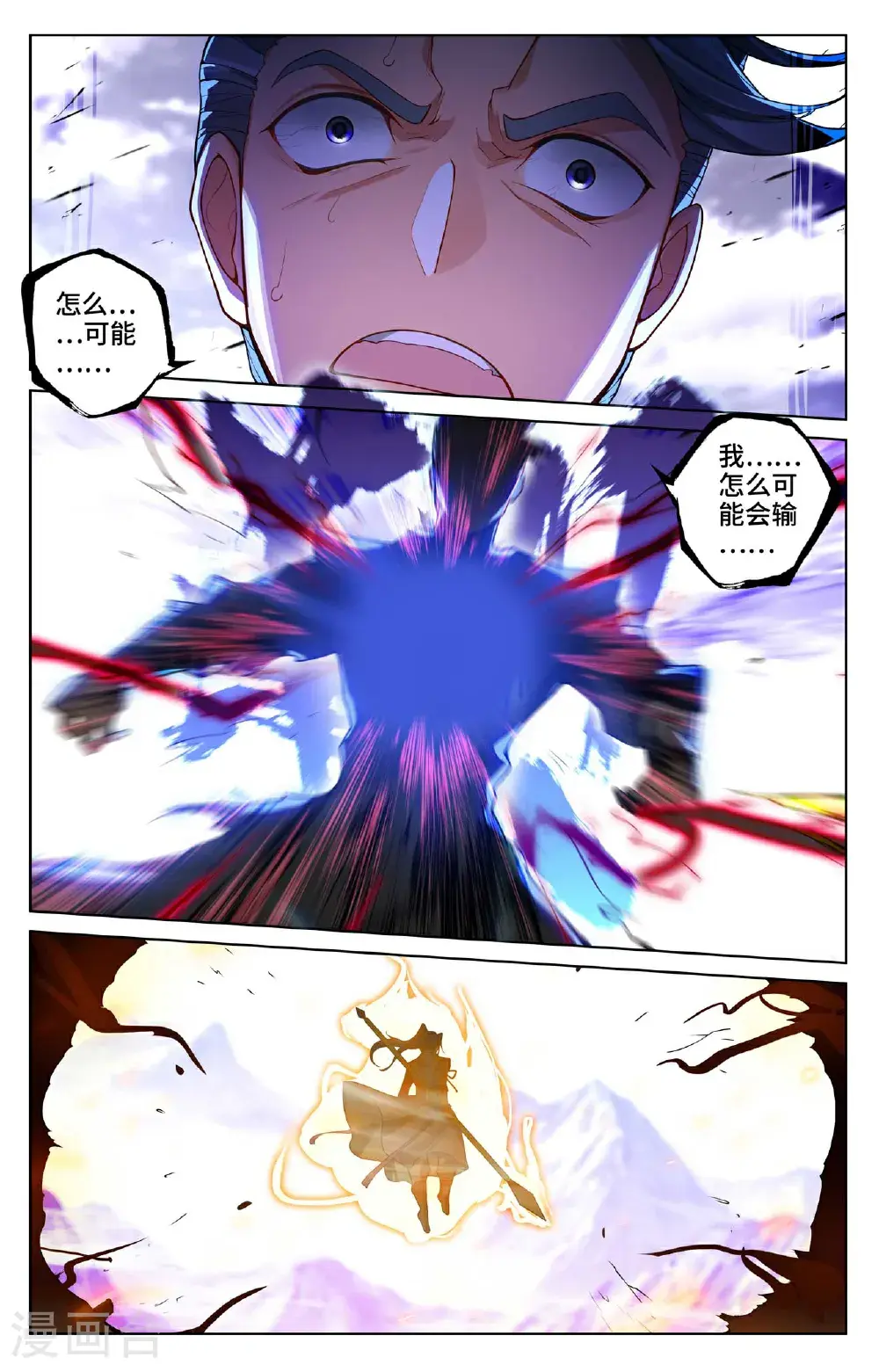 第541话下 斩杀吉摩7