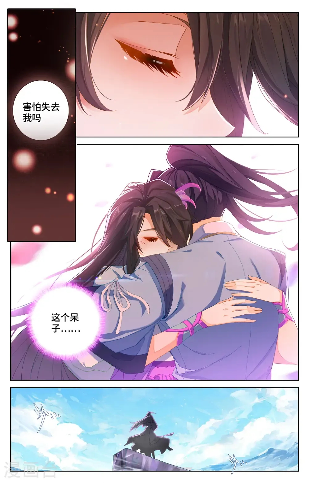 第569话上 往事与酒6