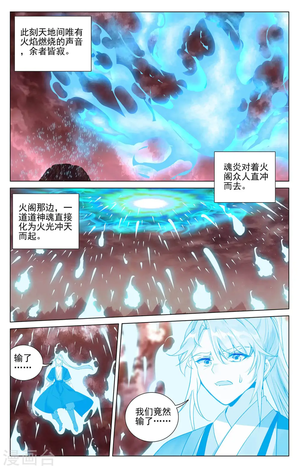 第407话上 最后赢家1