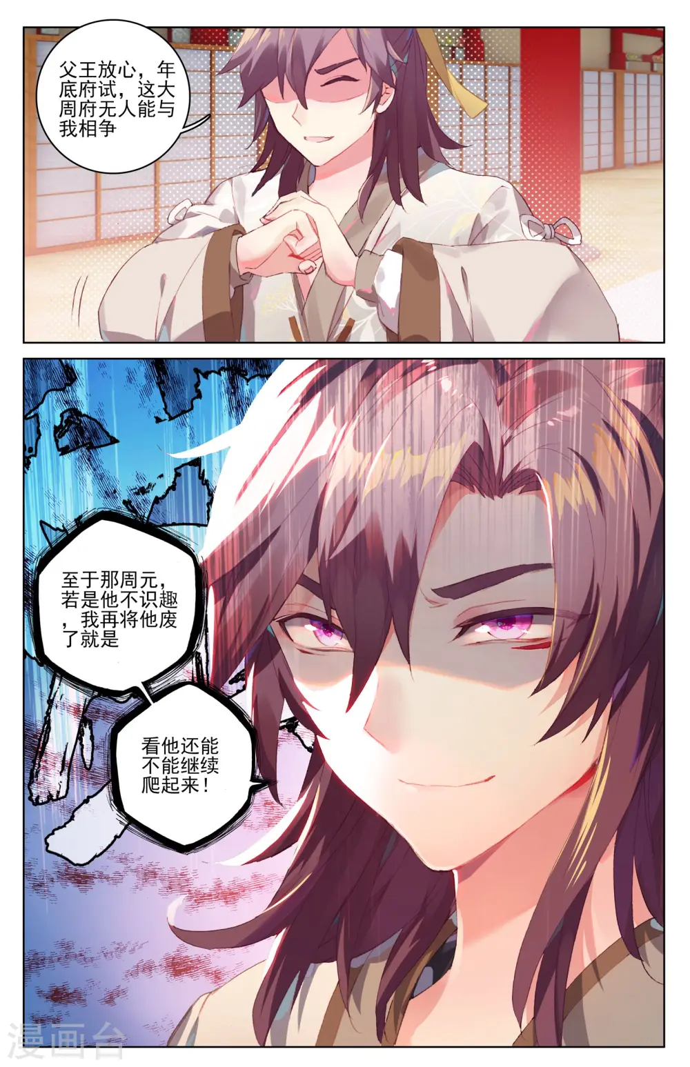 第26话下 府试落幕8