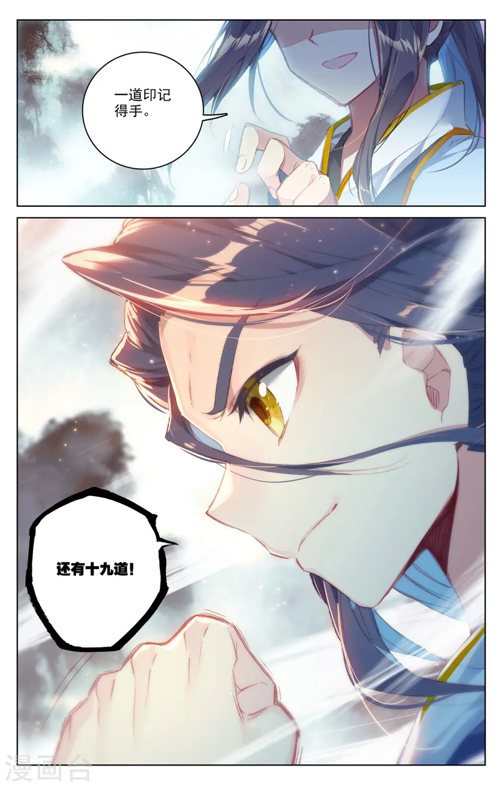 第206话下 开启8