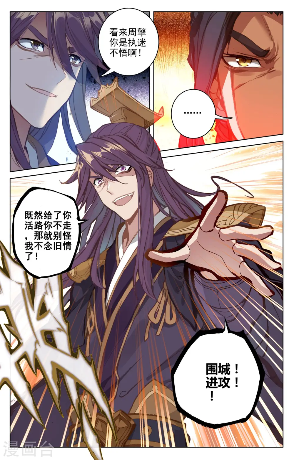 第70话上 围城之战6