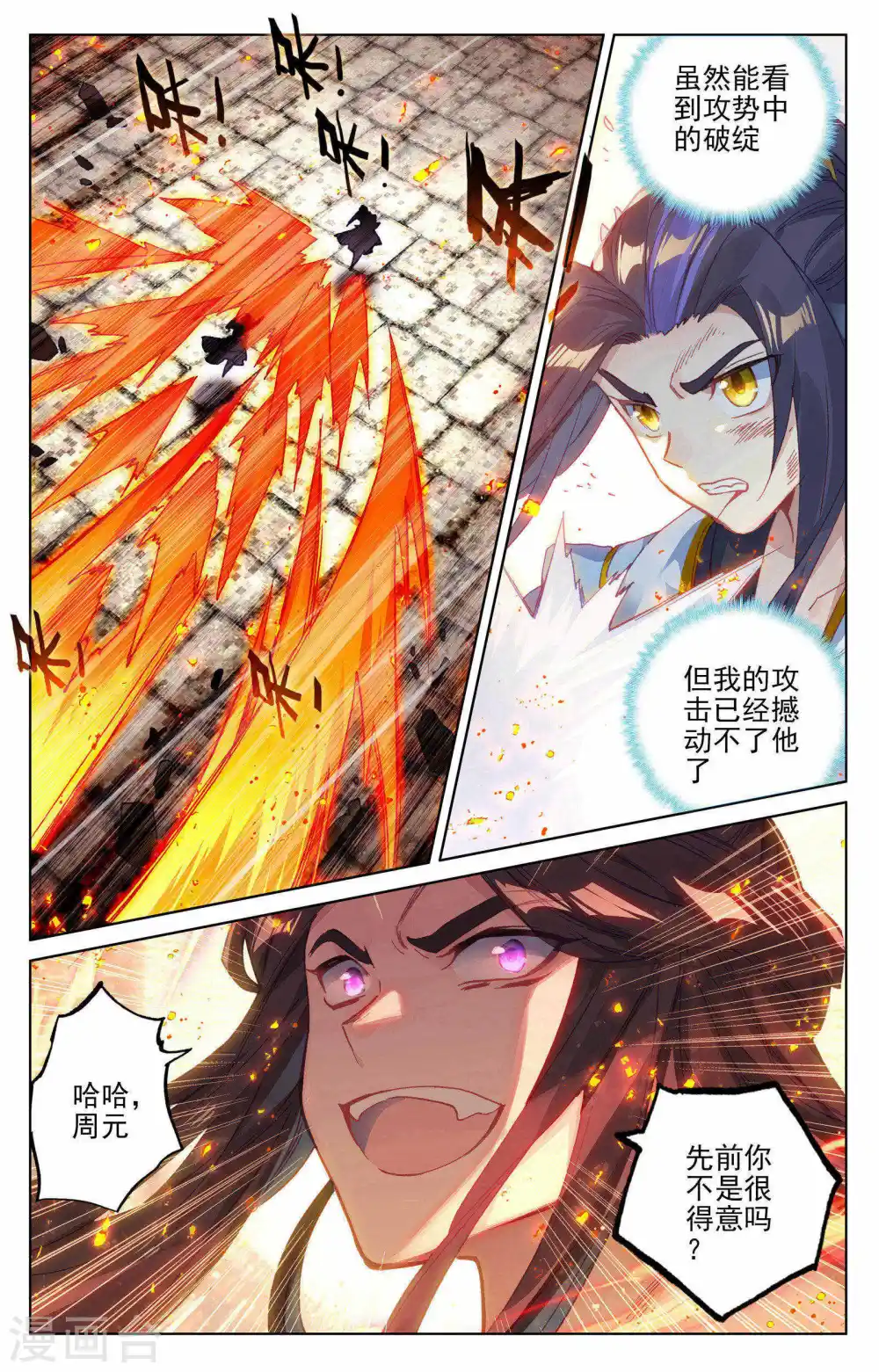 第117话上 龙变5