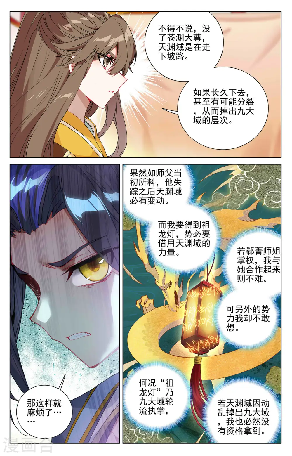 第367话下 神府榜单3