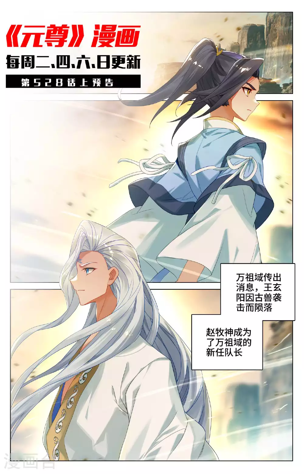 第527话下 最后赢家10