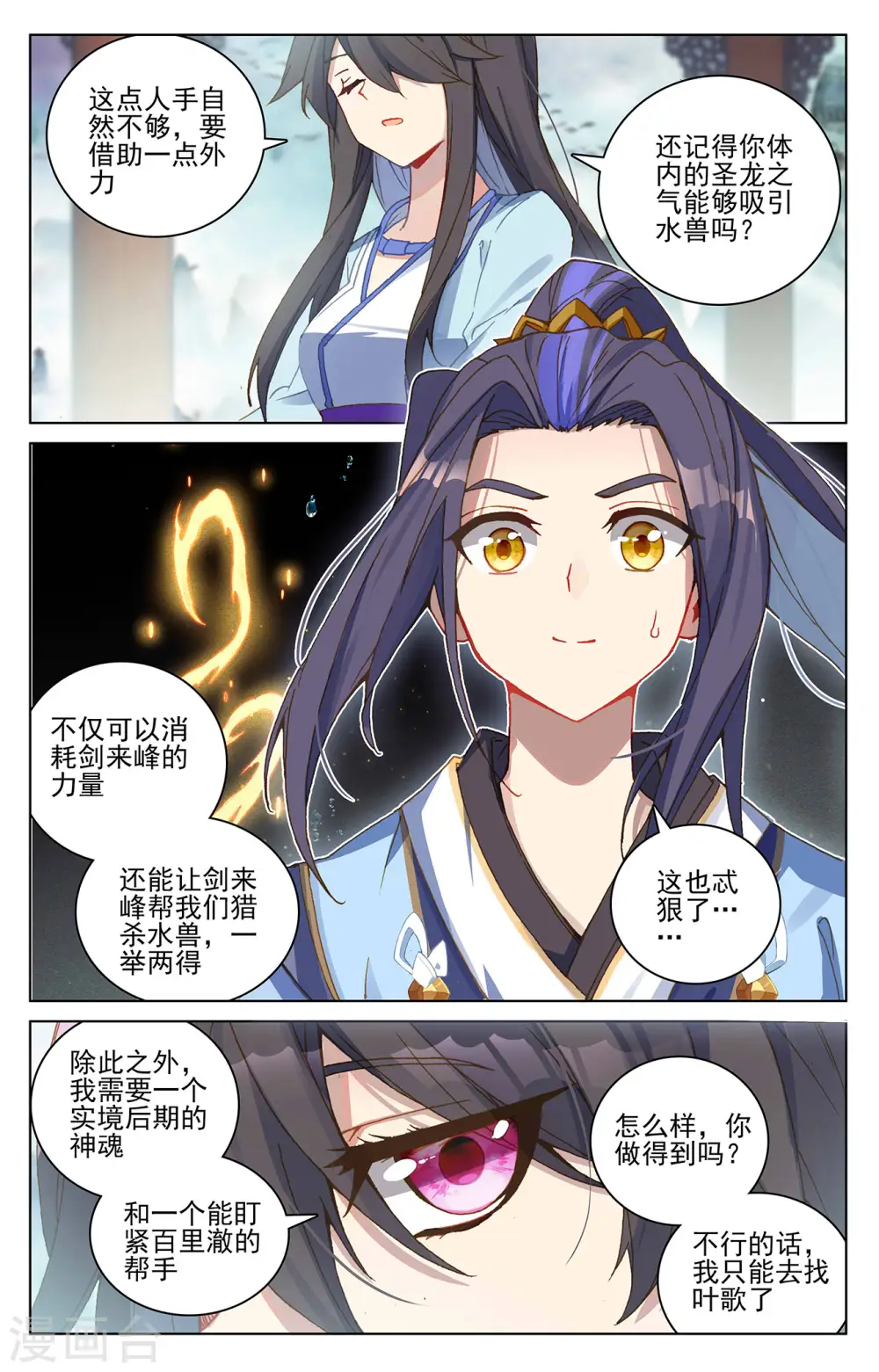 第262话上 对策7