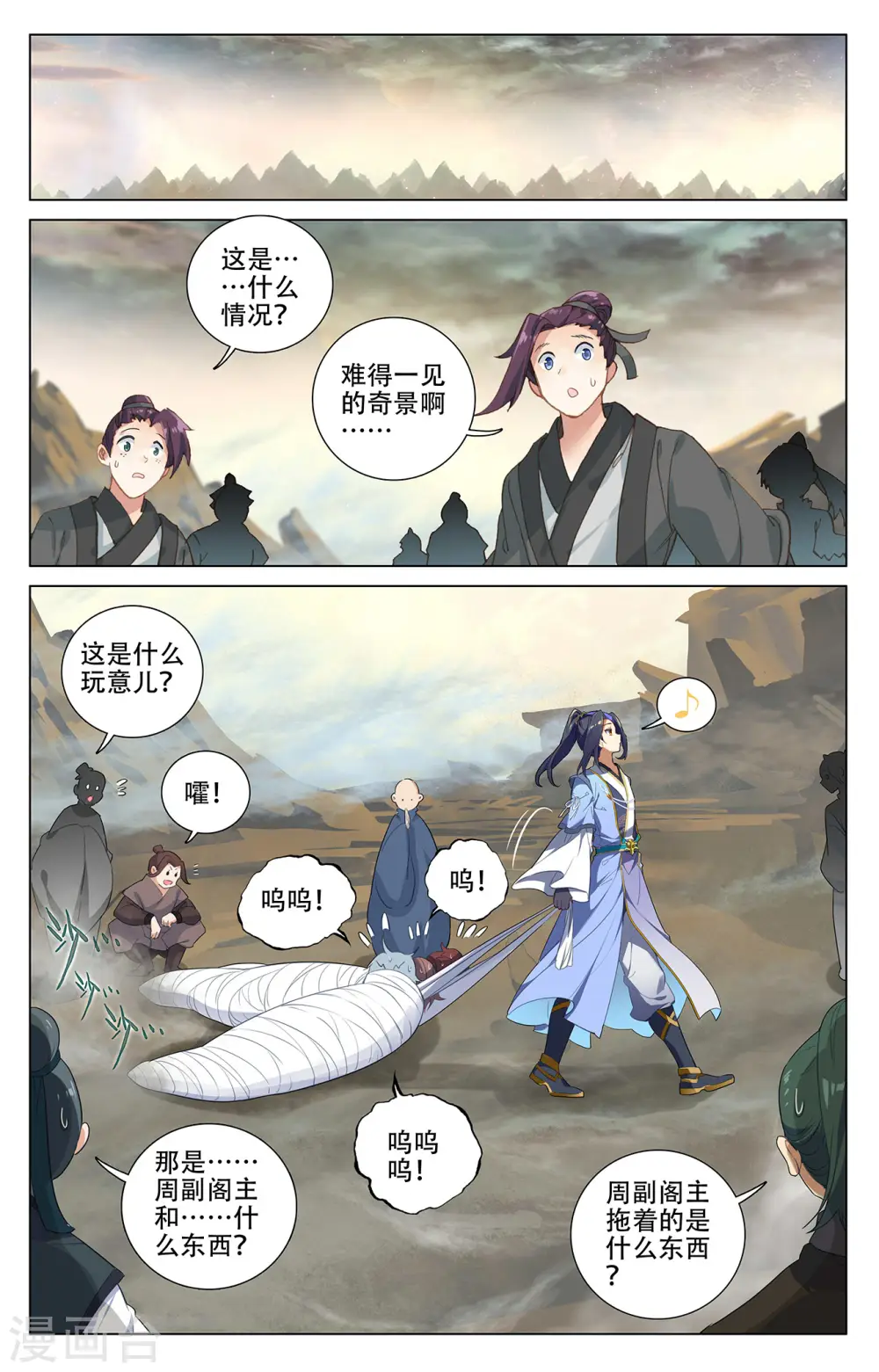 第381话上 该论何罪1