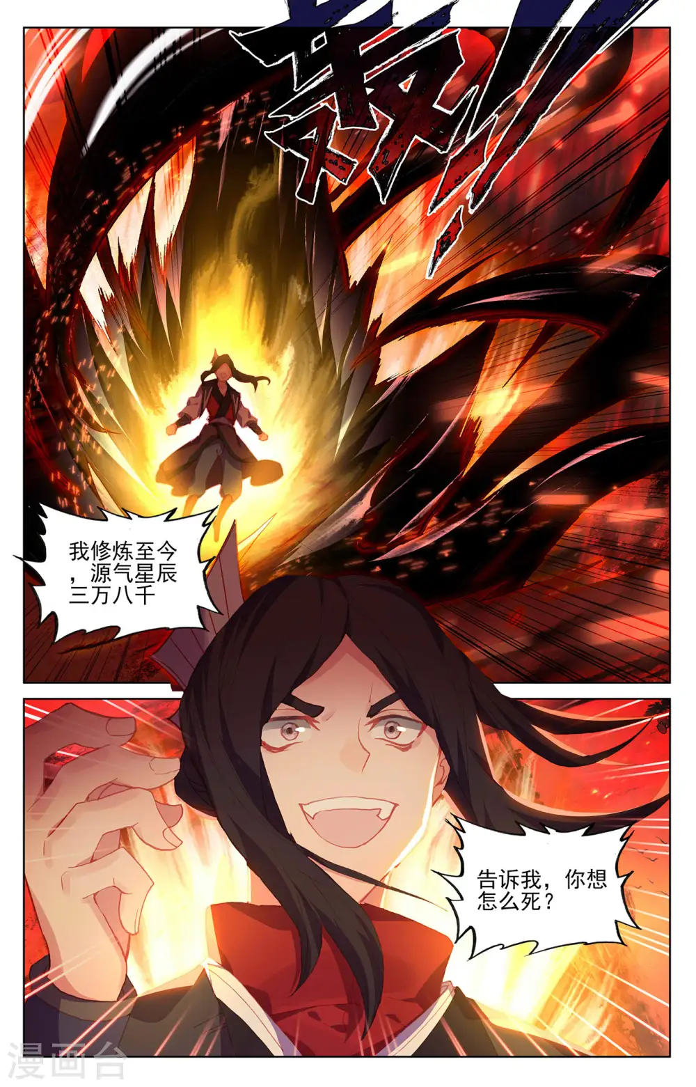 第304话上 首战圣子6