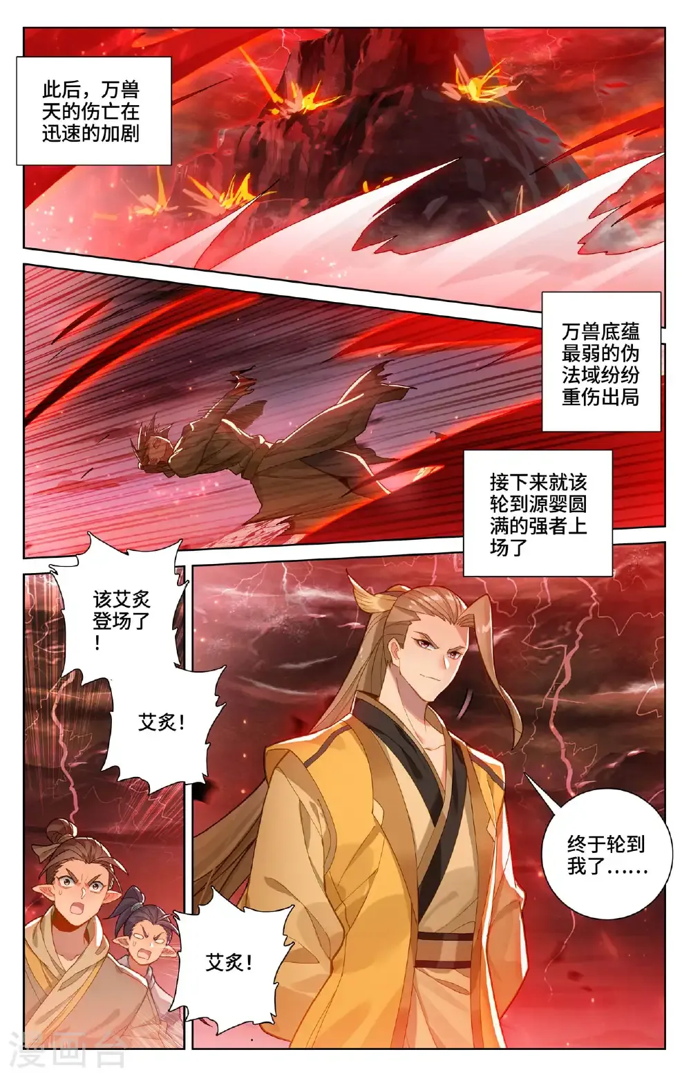 第582话下 暗中手段1