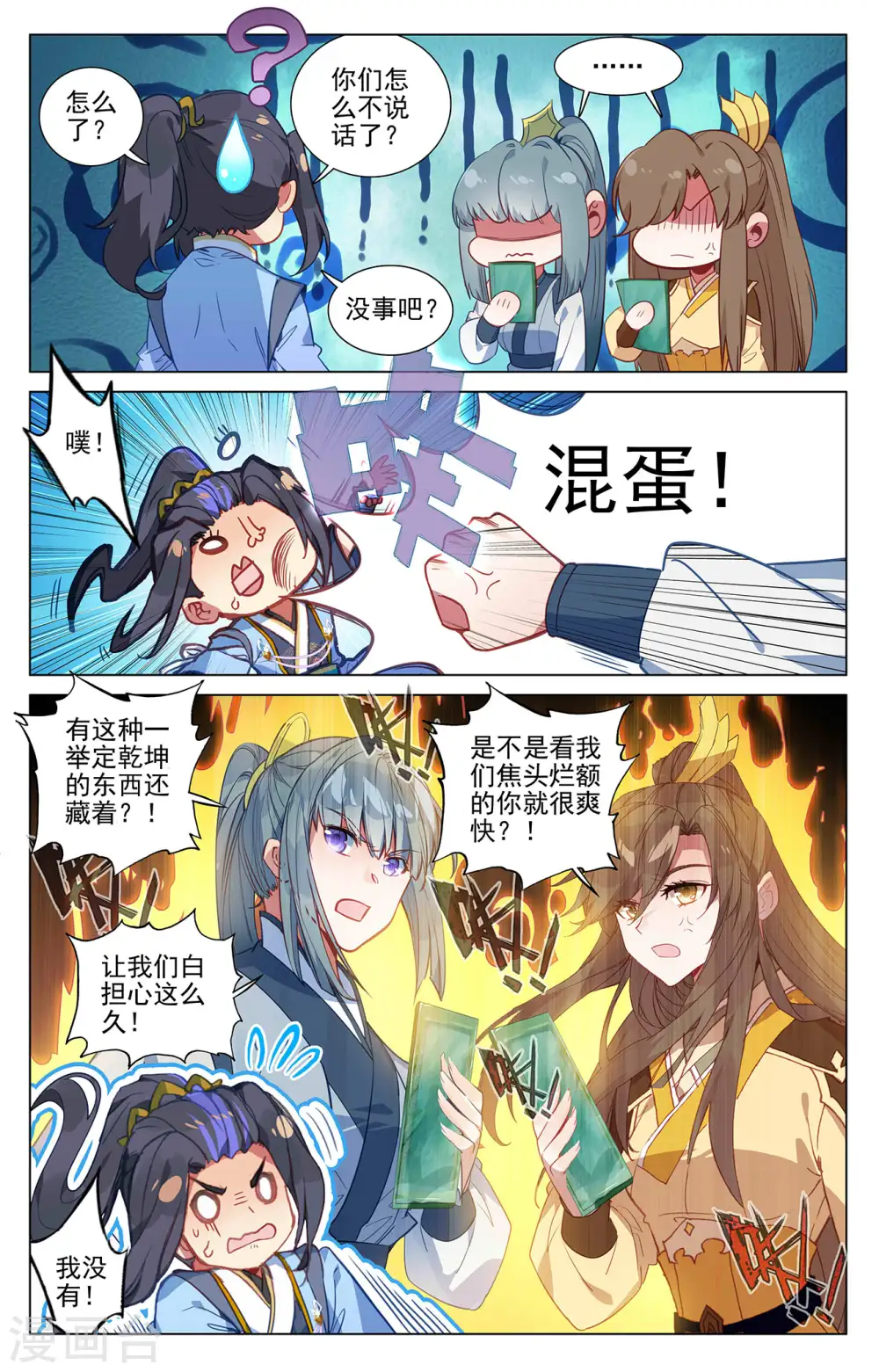 第391话下 火阁方鳌7