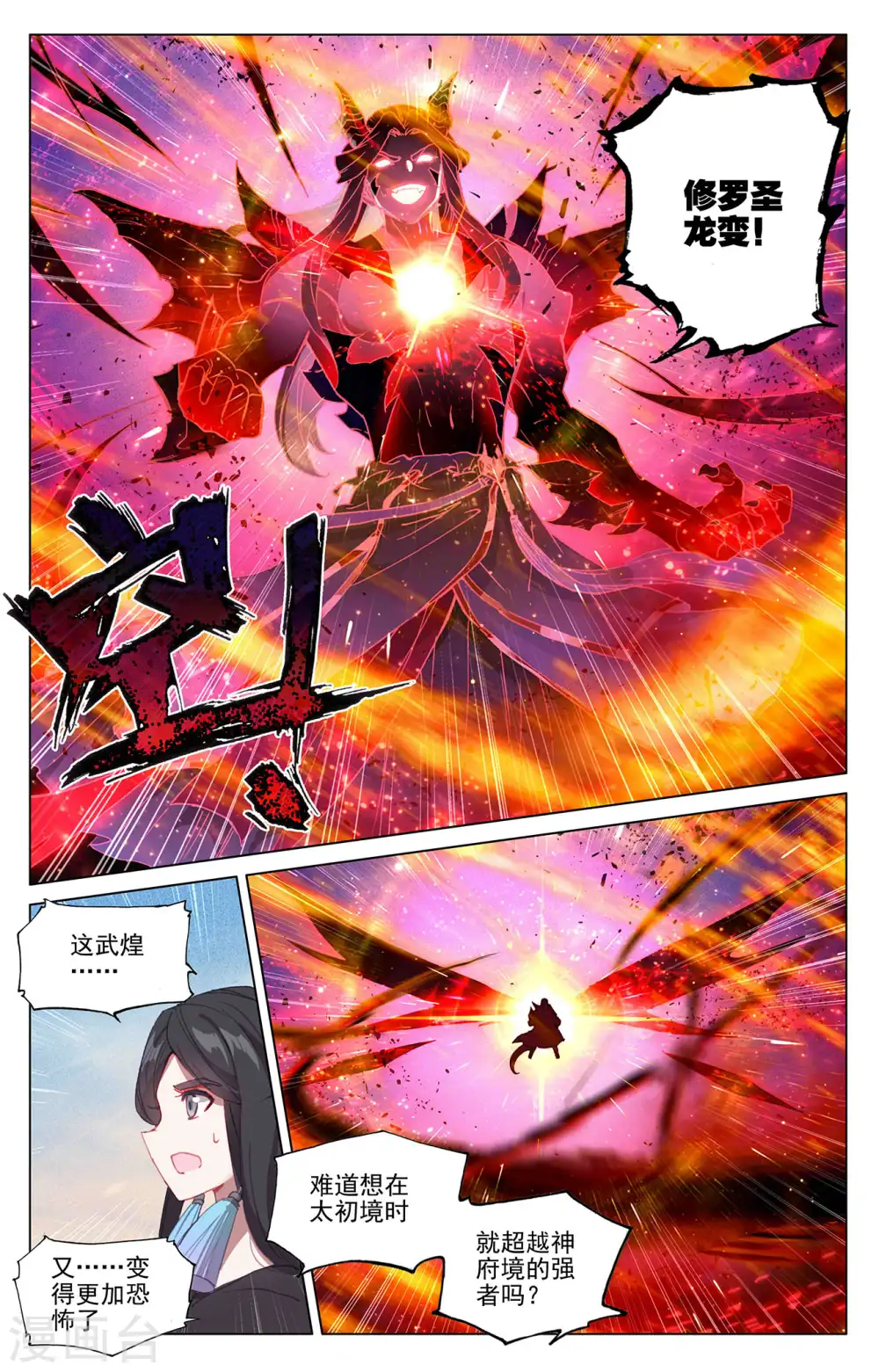 第329话下 底牌掀开7