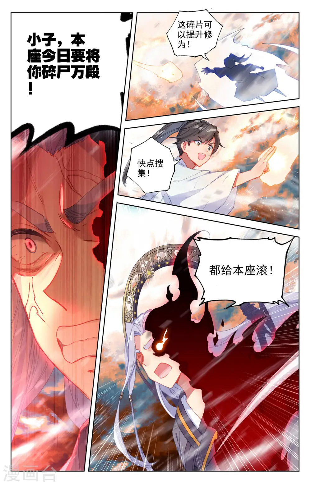 第357话下 周元毁印1