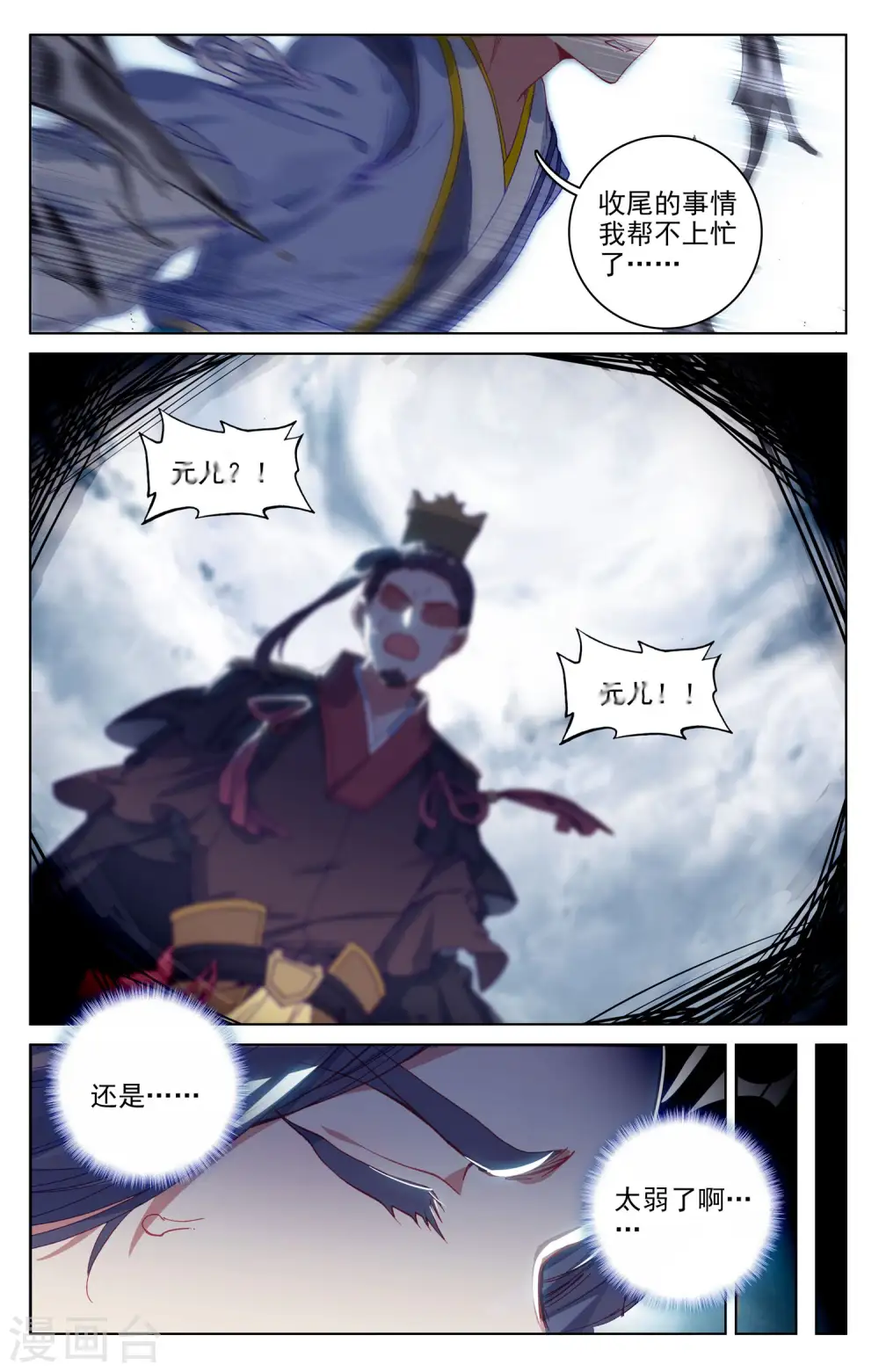 第75话上 大战落幕8