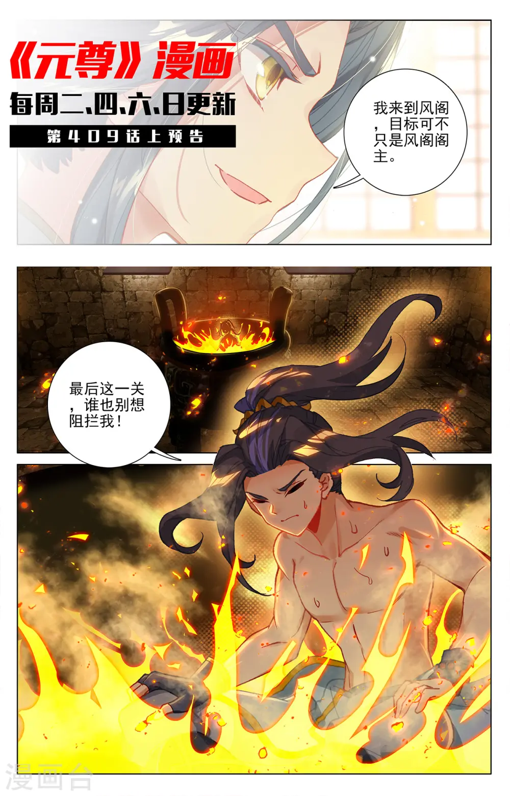 第408话下 后续影响10