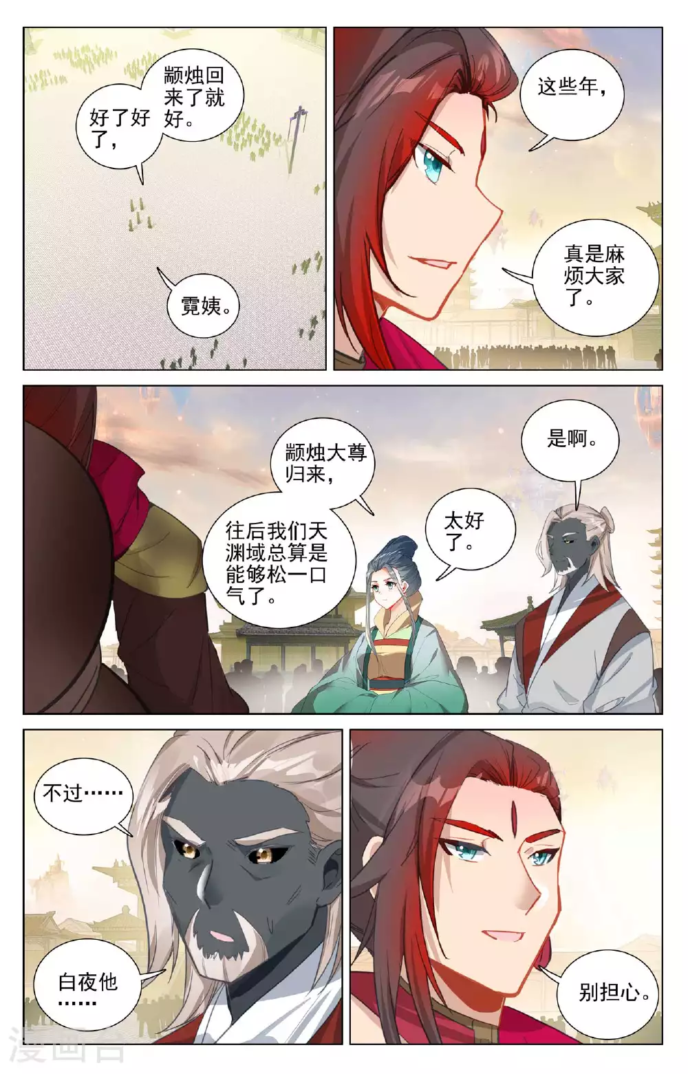第507话下 气运之争2