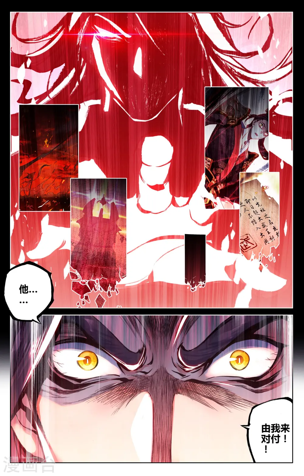 第74话上 打破阴影1