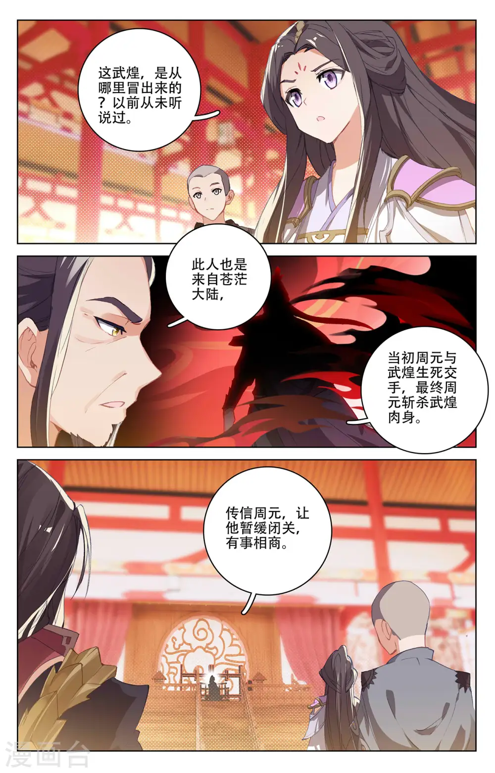 第320话上 大周等你7