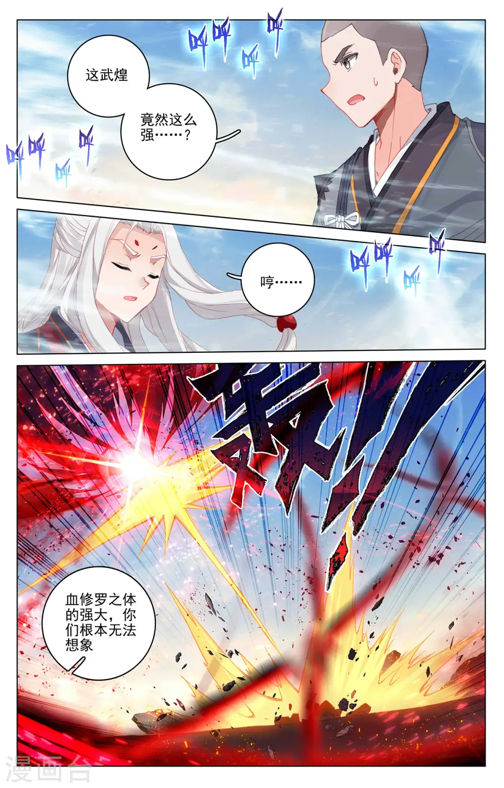 第329话上 底牌掀开6